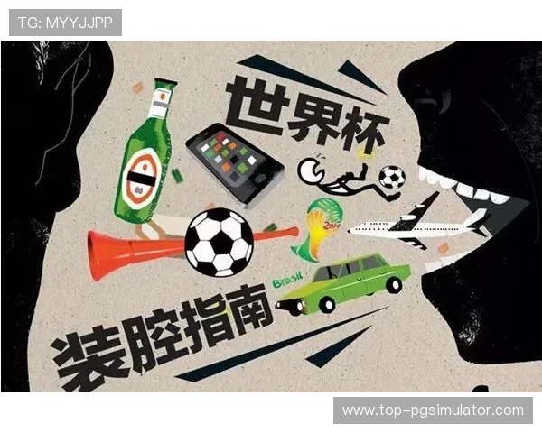 世界杯热潮点燃全球球迷激情与城市文化新篇章 世界杯热潮点燃全球球迷激情与城市文化新篇章