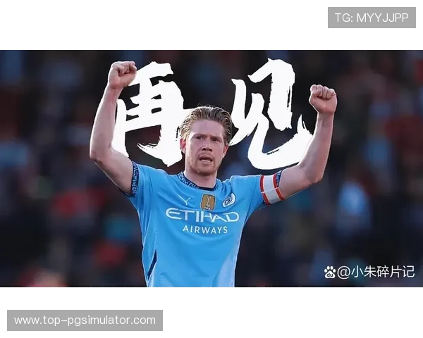 德布劳内腿筋伤势恢复周期拉长曼城冲击英超欧冠双线争冠前景承压 德布劳内腿筋伤势恢复周期拉长曼城冲击英超欧冠双线争冠前景承压
